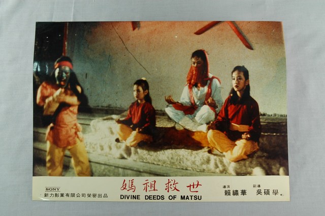 《媽祖救世》電影劇照1 (共2張)