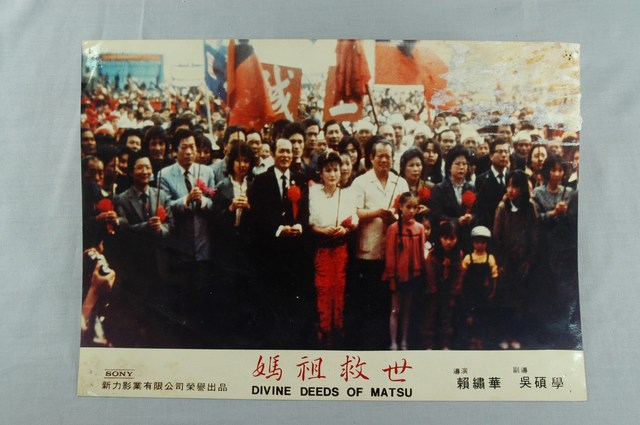 《媽祖救世》電影劇照2 (共2張)