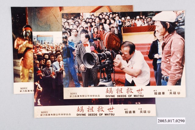《媽祖救世》電影劇照組 (共1張)