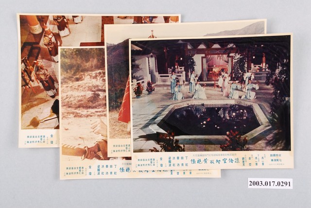 《孫悟空智取黃袍怪》電影宣傳劇照組 (共1張)