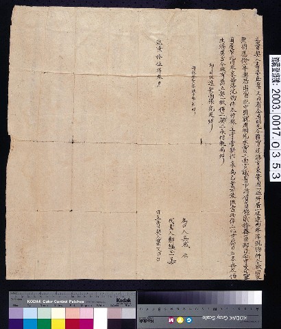 乾隆15年馬芝保番婆庄葉文日立賣契 (共2張)