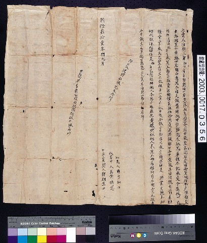 乾隆21年鄭祖生立賣盡園契 (共2張)