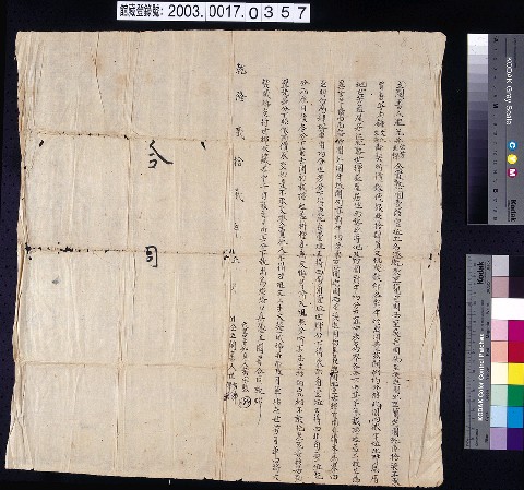 乾隆22年黃世芳等立鬮書 (共2張)