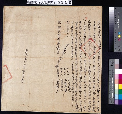 乾隆24年王騰老立找貼盡賣契  (共2張)