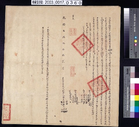 乾隆35年半線保霞甸尾庄曹文漢等仝立杜賣絕根契字  (共2張)