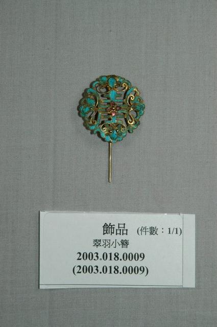 四蝶翠羽小簪 (共3張)