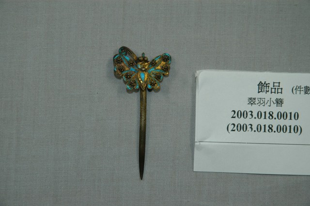 蝴蝶翠羽小簪 (共3張)