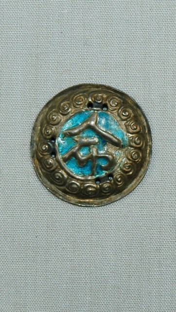 長命富貴琺瑯飾品之命字琺瑯飾品 (共3張)