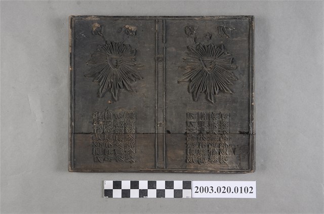 「關刀」、「刁刀」、「合刀」、「合竹」木刻版 (共4張)