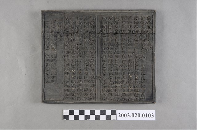 「真銀黑胎論」、「真銀傷胎論」木刻版 (共4張)