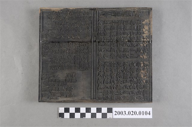 「各銀總言」、「佛頭邊港」木刻版 (共3張)