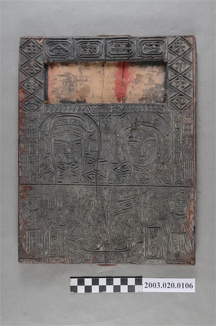 灶君夫婦圖木刻版 (共4張)