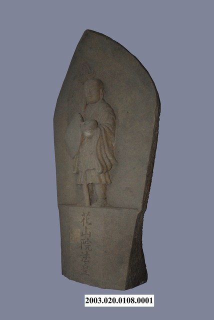 花山院法皇石佛 (共2張)