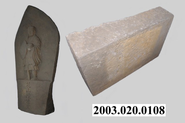 花山院法皇石佛 (共1張)