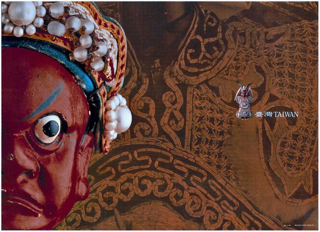 「臺灣之美」展覽戲偶海報主題作品 (共2張)
