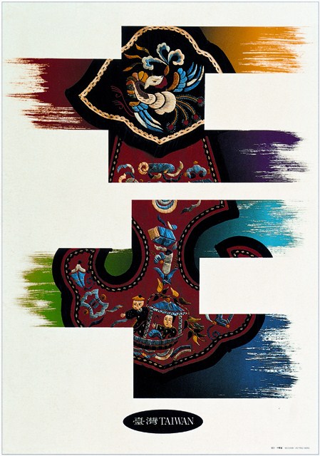 「臺灣之美」展覽肚兜主題海報作品 (共2張)