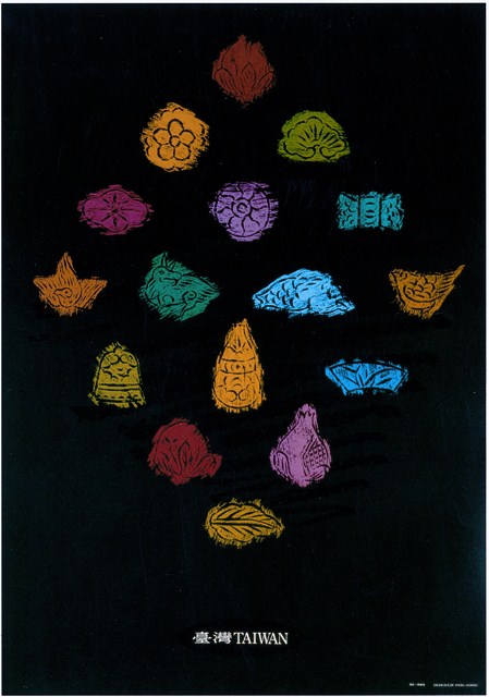 「臺灣之美」展覽花鳥主題海報作品 (共2張)