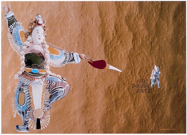 傳統戲曲主題海報作品 (共1張)