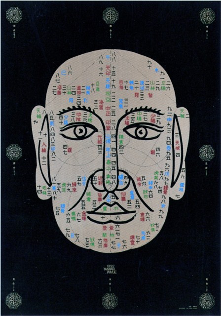 面相主題海報作品 (共1張)