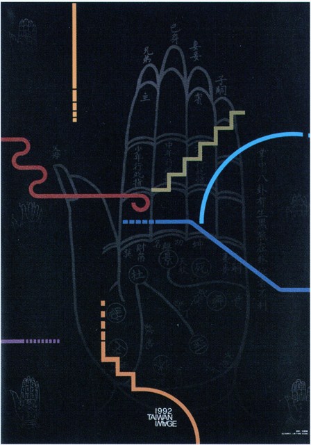 手相主題海報作品 (共1張)