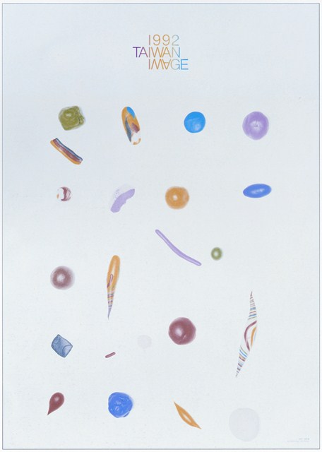 臺灣印象系列海報作品 (共1張)