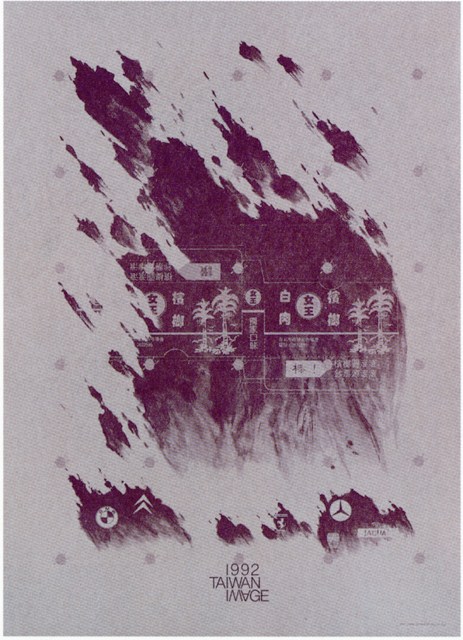 檳榔主題海報作品 (共1張)