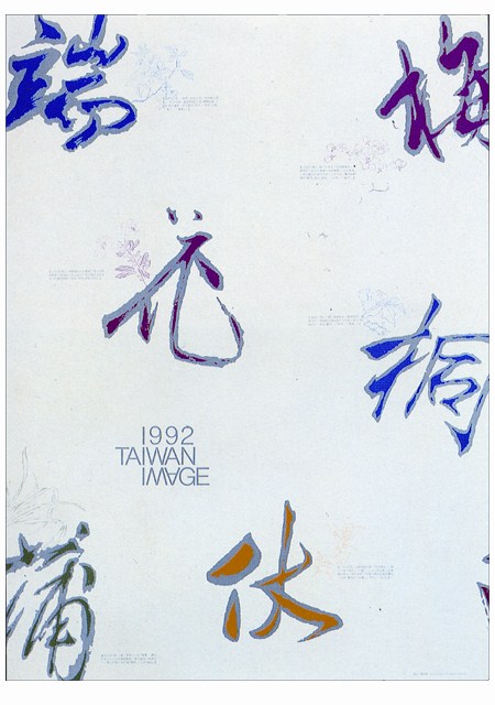 月令主題海報作品 (共1張)