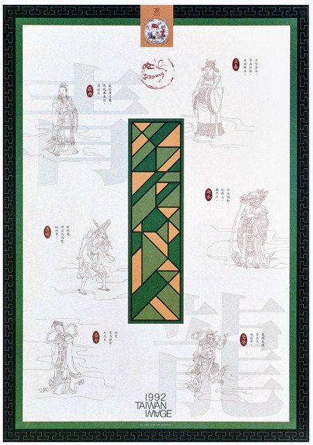 節氣春季主題海報作品 (共1張)