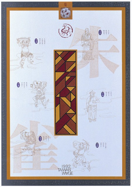 節氣夏季主題海報作品 (共1張)