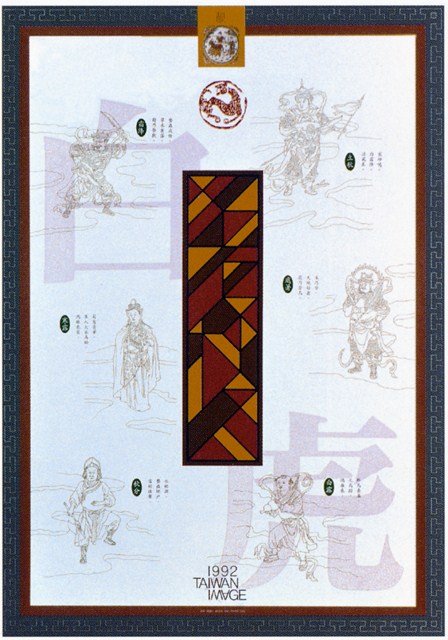 節氣秋季海報作品 (共1張)