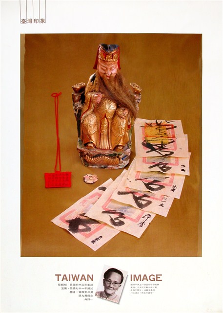 虔誠信仰主題海報作品 (共1張)