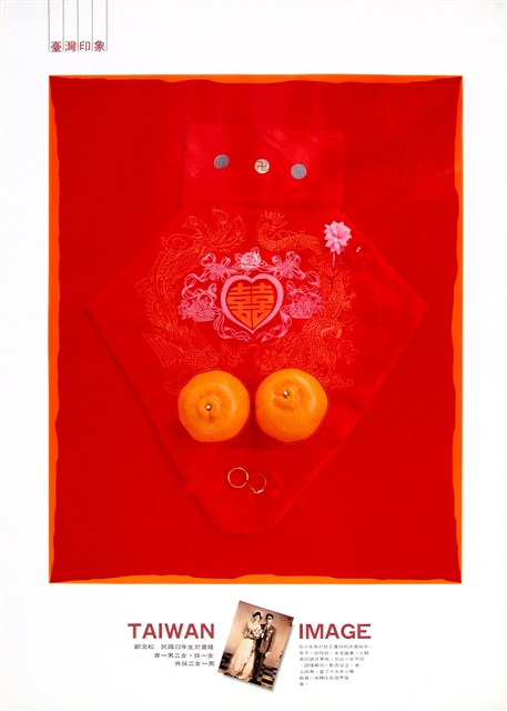 囍宴主題海報作品 (共1張)