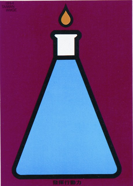 發揮行動力主題海報作品 (共2張)