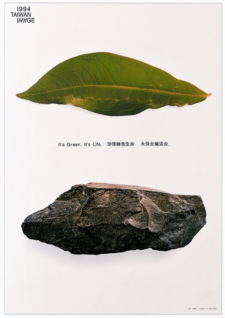 臺灣環保系列海報作品 (共1張)