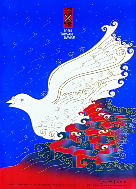 天空與白鴿海報作品 (共1張)