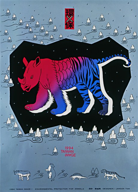 四不像在臺灣海報作品 (共1張)