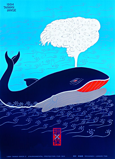 海洋及寶特瓶海報作品 (共1張)
