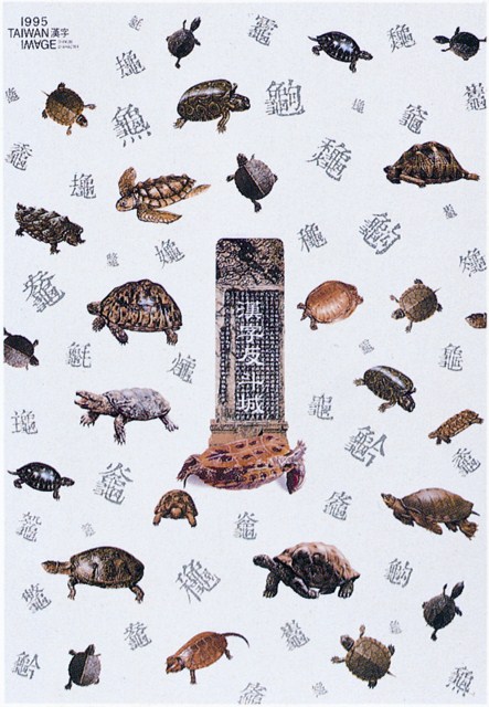 漢字反斗城海報作品 (共1張)