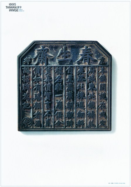 招牌版印海報作品 (共1張)