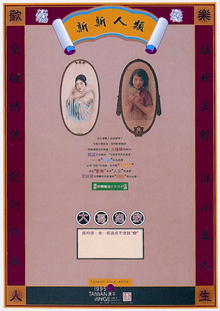 漢字情色篇海報作品 (共1張)