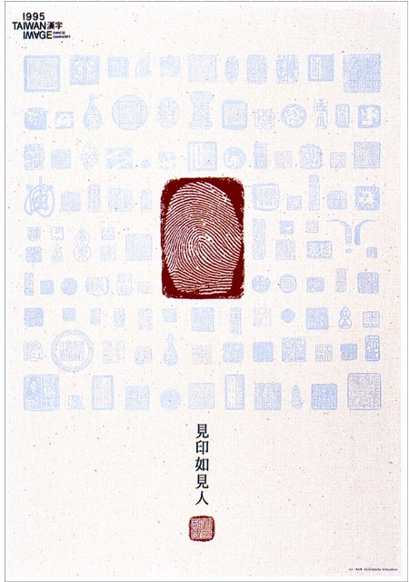 見印如見人海報作品 (共1張)