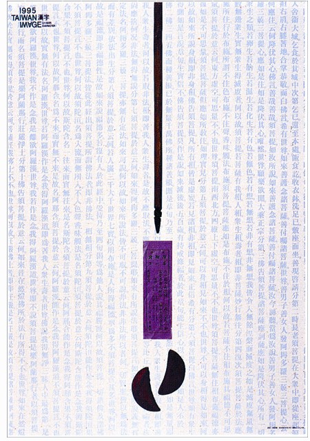 籤王主題海報作品 (共1張)