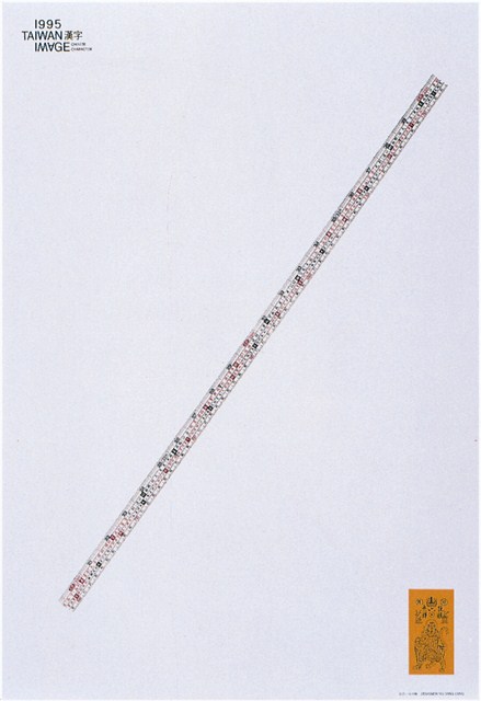 文公尺主題海報作品 (共1張)