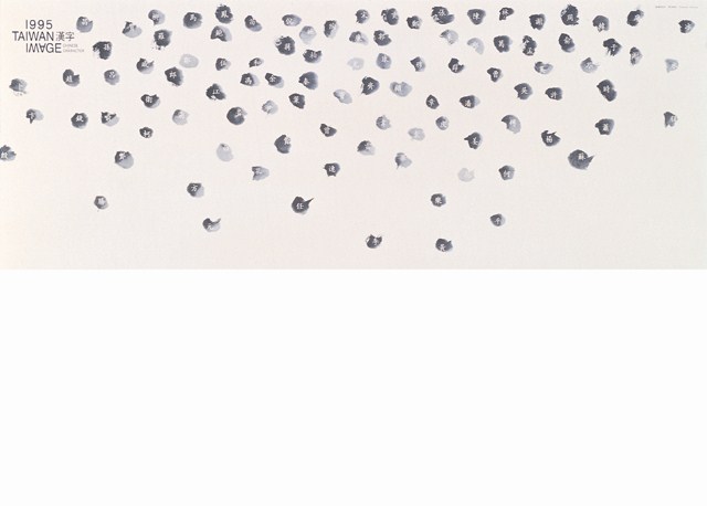 百家姓海報作品 (共2張)