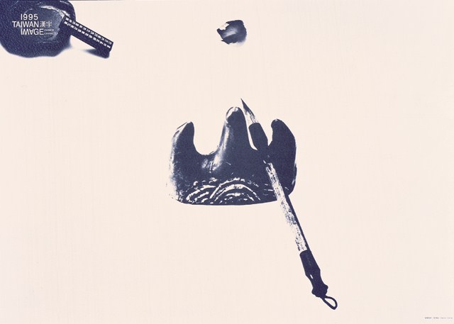 無聲勝有聲海報作品 (共1張)