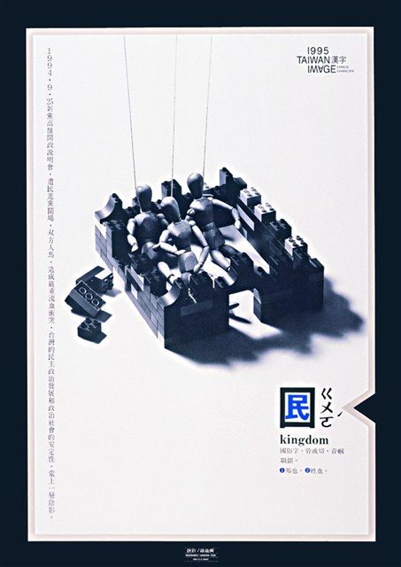 臺灣現狀之囻海報作品 (共1張)