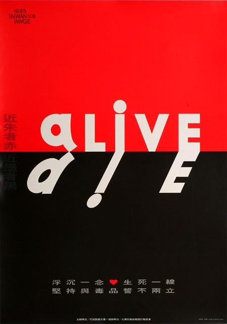 近朱者赤反毒海報作品 (共1張)