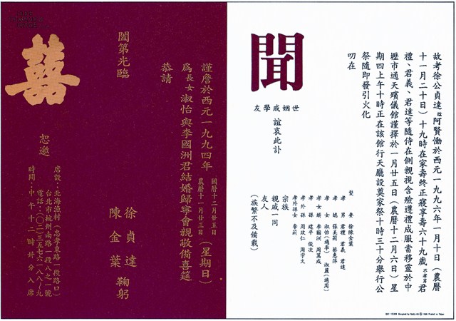 紅白帖海報作品 (共1張)