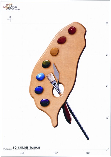 增色臺灣調色盤海報作品 (共1張)