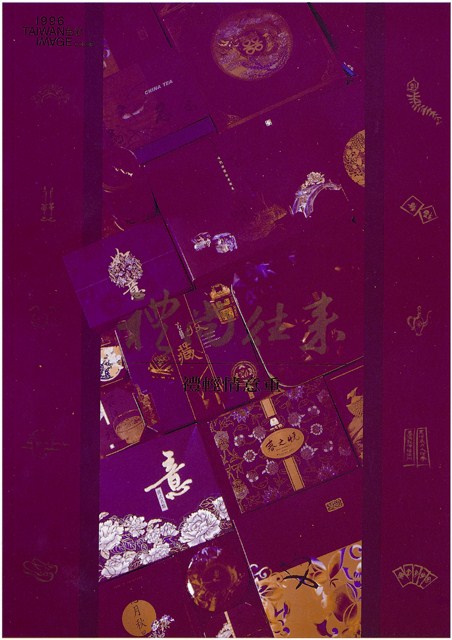 禮輕情意重海報作品 (共1張)